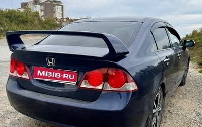 Honda Civic VIII, 2008 год, 550 000 рублей, 1 фотография