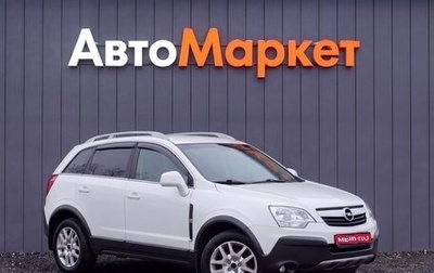 Opel Antara I, 2011 год, 890 000 рублей, 1 фотография