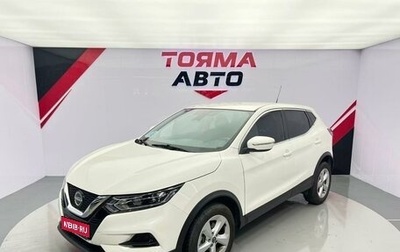 Nissan Qashqai, 2023 год, 1 860 000 рублей, 1 фотография