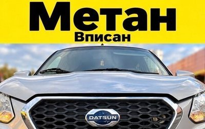 Datsun on-DO I рестайлинг, 2017 год, 420 000 рублей, 1 фотография