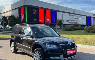 Skoda Yeti I рестайлинг, 2014 год, 1 050 000 рублей, 1 фотография
