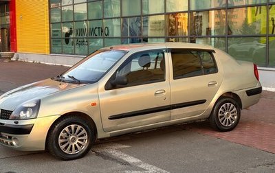 Renault Symbol I, 2003 год, 185 000 рублей, 1 фотография