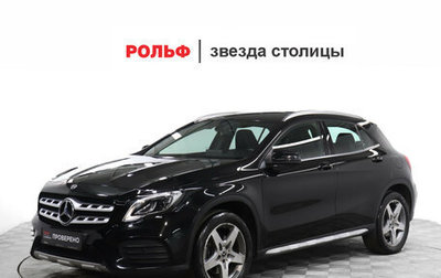 Mercedes-Benz GLA, 2018 год, 2 644 000 рублей, 1 фотография