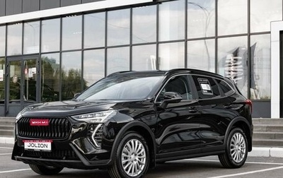 Haval Jolion, 2026 год, 2 949 000 рублей, 1 фотография