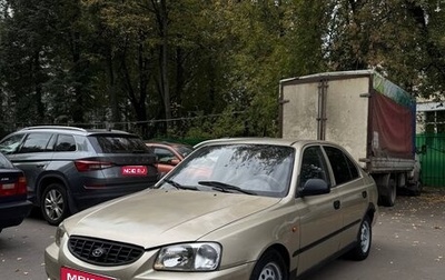 Hyundai Accent II, 2005 год, 160 000 рублей, 1 фотография