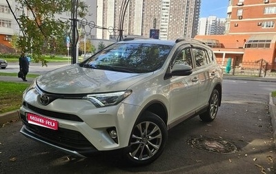 Toyota RAV4, 2017 год, 2 330 000 рублей, 1 фотография