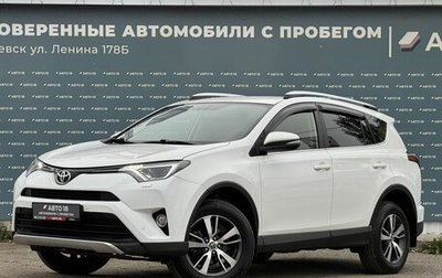 Toyota RAV4, 2016 год, 2 399 000 рублей, 1 фотография