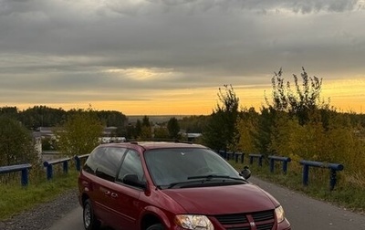 Dodge Caravan IV, 2004 год, 470 000 рублей, 1 фотография