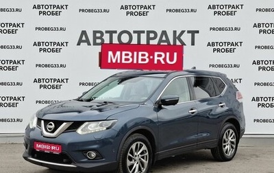 Nissan X-Trail, 2017 год, 1 349 000 рублей, 1 фотография