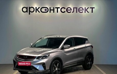 Geely Coolray I, 2020 год, 1 675 000 рублей, 1 фотография