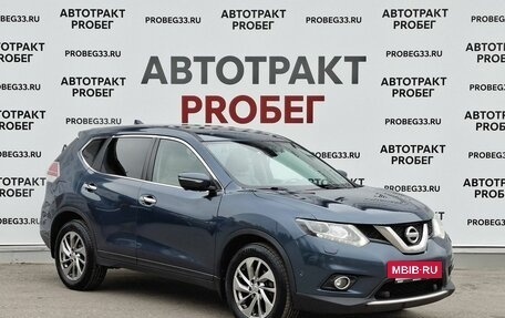 Nissan X-Trail, 2017 год, 1 349 000 рублей, 3 фотография