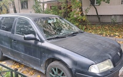 Skoda Octavia IV, 2008 год, 330 000 рублей, 1 фотография