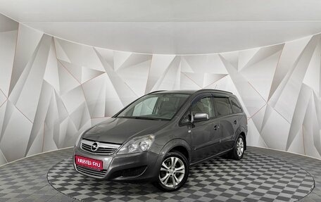 Opel Zafira B, 2012 год, 595 000 рублей, 1 фотография