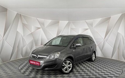 Opel Zafira B, 2012 год, 595 000 рублей, 1 фотография