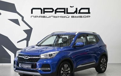 Chery Tiggo 4 I рестайлинг, 2021 год, 1 329 900 рублей, 1 фотография