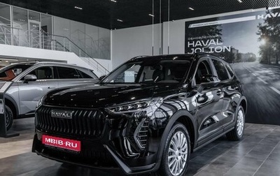 Haval Jolion, 2026 год, 2 823 359 рублей, 1 фотография