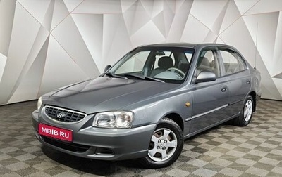 Hyundai Accent II, 2004 год, 300 000 рублей, 1 фотография