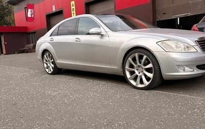 Mercedes-Benz S-Класс, 2008 год, 1 700 000 рублей, 1 фотография
