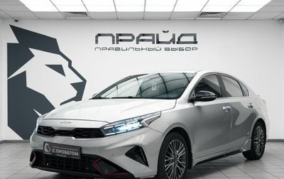 KIA Cerato IV, 2021 год, 1 779 000 рублей, 1 фотография
