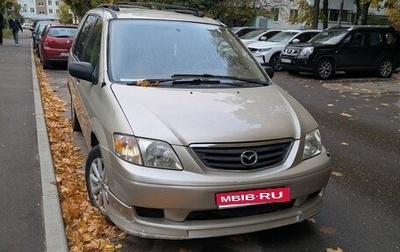 Mazda MPV II, 2001 год, 120 000 рублей, 1 фотография