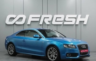 Audi A5, 2009 год, 1 219 000 рублей, 1 фотография