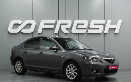 Mazda 3, 2008 год, 749 000 рублей, 1 фотография