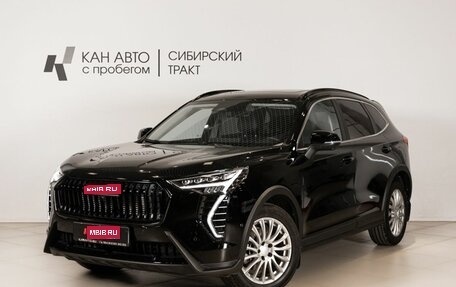 Haval Jolion, 2024 год, 2 291 700 рублей, 1 фотография