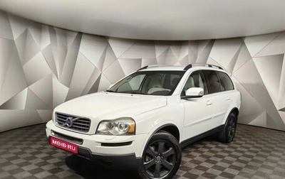 Volvo XC90 II рестайлинг, 2010 год, 1 259 000 рублей, 1 фотография