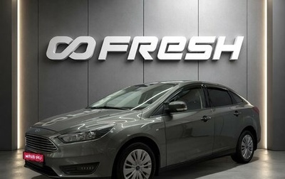Ford Focus III, 2018 год, 1 210 000 рублей, 1 фотография