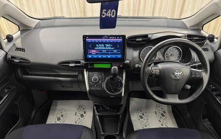 Toyota Wish II, 2014 год, 1 599 000 рублей, 16 фотография