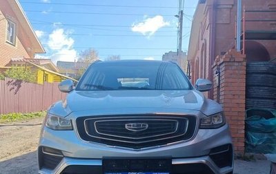 Geely Atlas, 2022 год, 1 455 000 рублей, 1 фотография