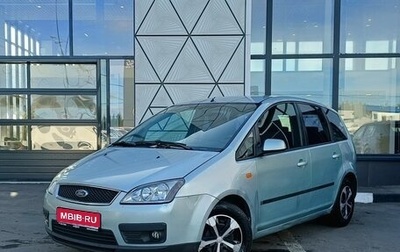 Ford C-MAX I рестайлинг, 2004 год, 229 000 рублей, 1 фотография