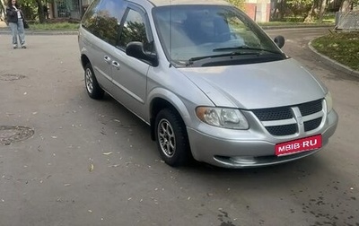 Dodge Caravan IV, 2002 год, 390 000 рублей, 1 фотография