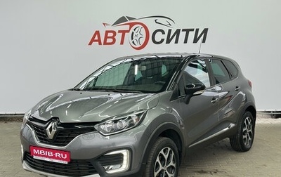 Renault Kaptur I рестайлинг, 2017 год, 1 194 000 рублей, 1 фотография