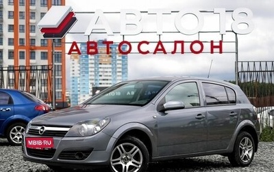 Opel Astra H, 2006 год, 399 000 рублей, 1 фотография
