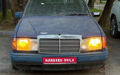 Mercedes-Benz E-Класс, 1992 год, 60 000 рублей, 1 фотография
