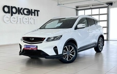 Geely Coolray I, 2023 год, 1 630 000 рублей, 1 фотография