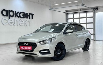 Hyundai Solaris II рестайлинг, 2019 год, 1 350 000 рублей, 1 фотография