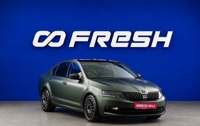 Skoda Octavia, 2020 год, 2 499 077 рублей, 1 фотография
