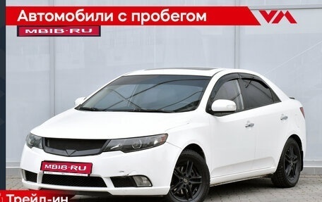 KIA Forte II, 2010 год, 695 000 рублей, 1 фотография