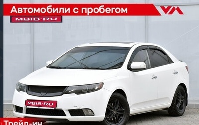 KIA Forte II, 2010 год, 695 000 рублей, 1 фотография