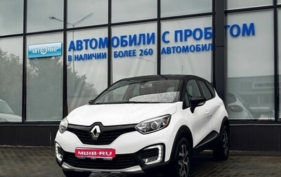 Renault Kaptur I рестайлинг, 2016 год, 1 355 000 рублей, 1 фотография
