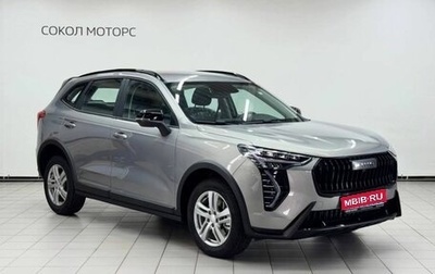 Haval Jolion, 2026 год, 2 499 000 рублей, 1 фотография