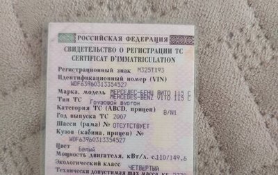 Mercedes-Benz Vito, 2007 год, 900 000 рублей, 1 фотография