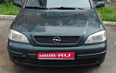 Opel Astra G, 1999 год, 180 000 рублей, 1 фотография