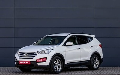 Hyundai Santa Fe III рестайлинг, 2013 год, 1 895 000 рублей, 1 фотография