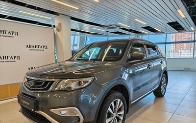 Geely Atlas I, 2021 год, 1 499 000 рублей, 1 фотография
