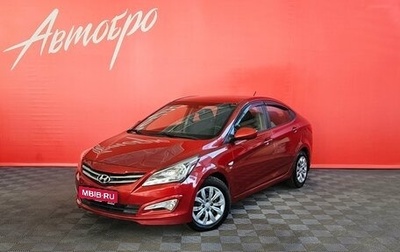 Hyundai Solaris II рестайлинг, 2016 год, 980 000 рублей, 1 фотография