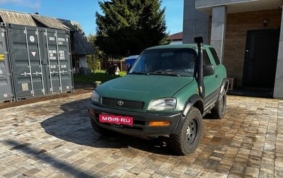 Toyota RAV4, 1995 год, 1 000 000 рублей, 1 фотография