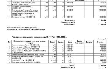 Toyota Land Cruiser 200, 2008 год, 2 980 000 рублей, 26 фотография